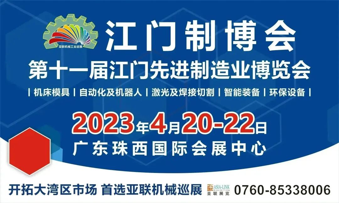 2023江门制博会预登记火热进行中︱组团观展尊享六重礼遇