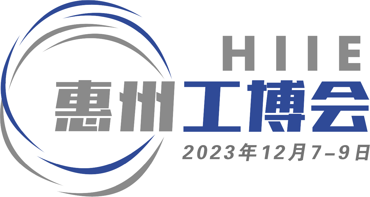 2024惠州国际工业博览会